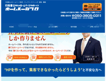 Tablet Screenshot of hp.gyosei.pro