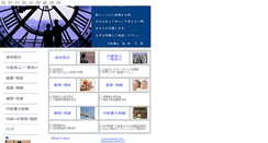 Desktop Screenshot of nishimura-k.gyosei.or.jp