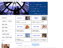 Tablet Screenshot of nishimura-k.gyosei.or.jp