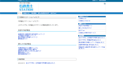 Desktop Screenshot of gyosei.pro