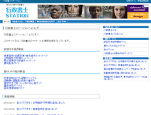 Tablet Screenshot of gyosei.pro