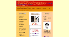 Desktop Screenshot of naruse-n.gyosei.or.jp