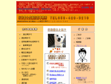 Tablet Screenshot of naruse-n.gyosei.or.jp