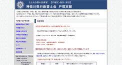 Desktop Screenshot of kanagawa-totsukashibu.gyosei.or.jp