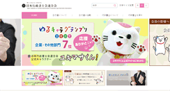 Desktop Screenshot of gyosei.or.jp