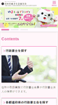 Mobile Screenshot of gyosei.or.jp