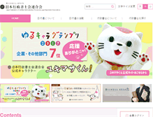 Tablet Screenshot of gyosei.or.jp