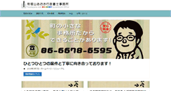 Desktop Screenshot of aoki.gyosei.or.jp