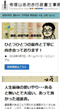 Mobile Screenshot of aoki.gyosei.or.jp