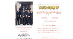 Desktop Screenshot of ido.gyosei.or.jp