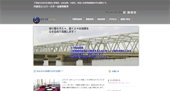 Desktop Screenshot of hoshikawa.gyosei.or.jp