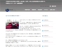 Tablet Screenshot of hoshikawa.gyosei.or.jp