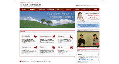Desktop Screenshot of hkanno-j.gyosei.or.jp