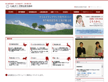 Tablet Screenshot of hkanno-j.gyosei.or.jp