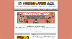Desktop Screenshot of miki.gyosei.or.jp