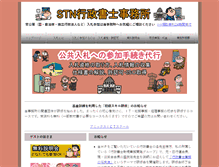 Tablet Screenshot of miki.gyosei.or.jp