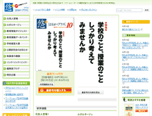Tablet Screenshot of haruka.gyosei.jp